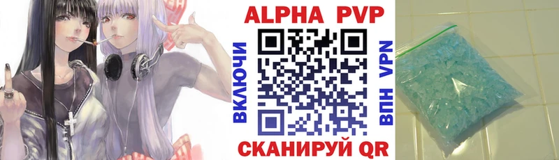 Alfa_PVP кристаллы  Чистополь 