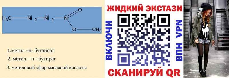 БУТИРАТ вода  купить наркотики цена  Чистополь 