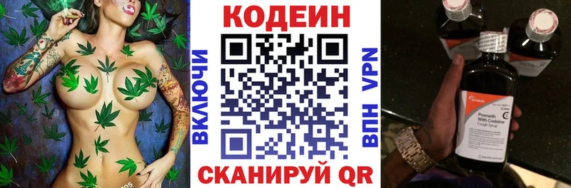 купить   Чистополь  Кодеин Purple Drank 