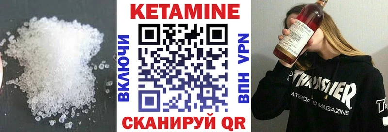 Кетамин ketamine  мега как зайти  Чистополь 