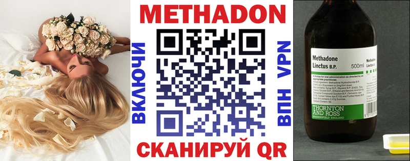 сколько стоит  Чистополь  Метадон methadone 